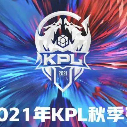 KPL年度总决赛W1D2：重庆狼队背靠背对决，北京WB首秀新阵容